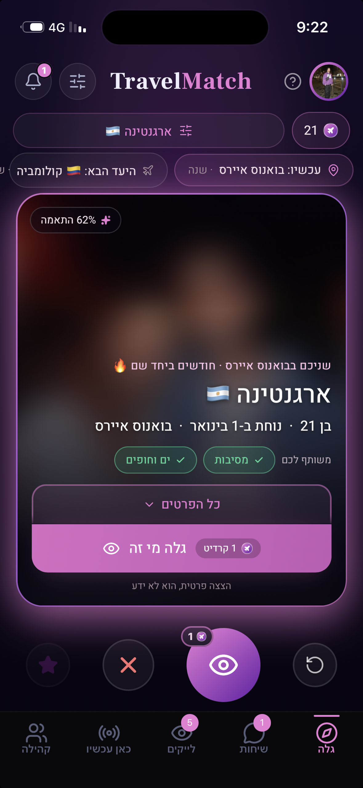 כרטיס פרופיל ב-TravelMatch: יעד נוכחי, חפיפת מסע ותחומי עניין